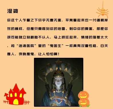 《完美世界》万圣节活动