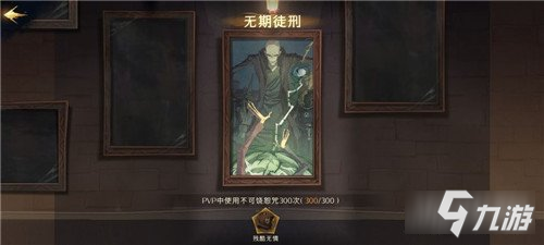 《哈利波特魔法觉醒》社团徽章兑换介绍 社团徽章介绍_哈利波特魔法觉醒