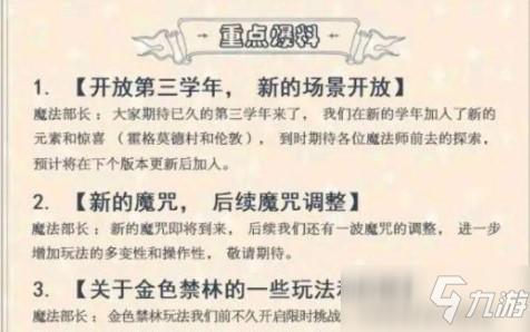 《哈利波特魔法觉醒》伦敦几时出 伦敦上线时间介绍_哈利波特魔法觉醒