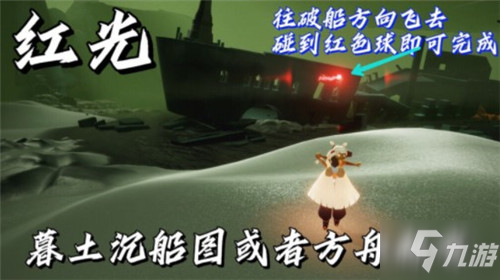 光遇11.2每日任务完成攻略 11.2每日任务怎么做_光遇