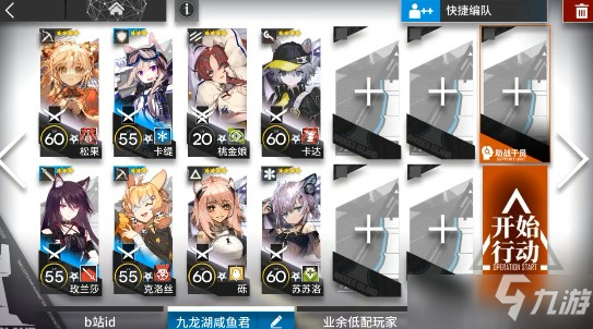 明日方舟nl-9通关攻略 nl-9怎么过_明日方舟