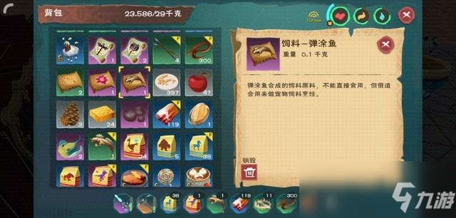 《创造与魔法》大顽皮蝾螈饲料怎么制作 大顽皮蝾螈饲料制作方法_创造与魔法