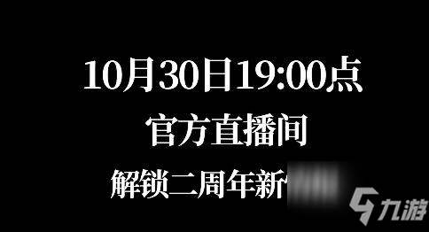 战双帕弥什二周年庆什么时候 具体介绍_战双帕弥什