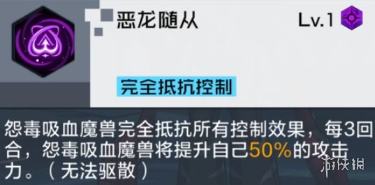 《数码宝贝新世纪》恶龙随从关卡通关技巧攻略 恶龙随从关卡图文教程_数码宝贝新世纪