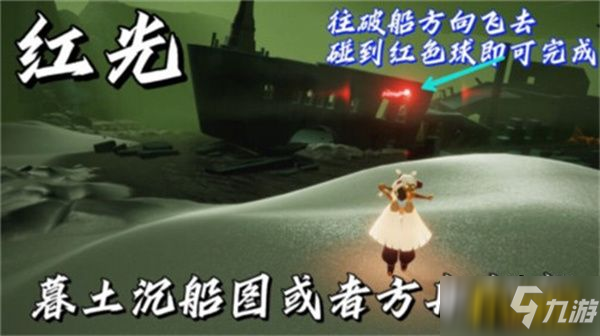 《光遇》11.2每日任务如何完成 11月2日每日任务完成攻略_光遇