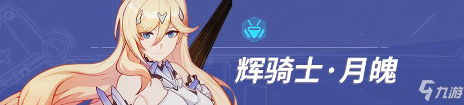 《崩坏3》甜辣少女卡萝尔测评 甜辣少女卡萝尔厉害吗_崩坏3