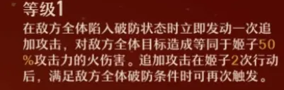 崩坏星穹铁道姬子技能怎么样 姬子技能及天赋效果介绍_崩坏星穹铁道