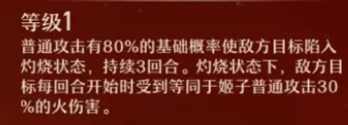 崩坏星穹铁道姬子技能怎么样 姬子技能及天赋效果介绍_崩坏星穹铁道