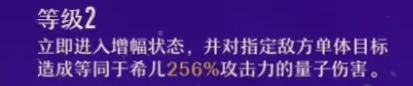 崩坏星穹铁道希儿技能全数据介绍 希儿技能怎么样_崩坏星穹铁道