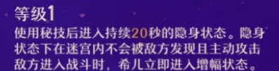 崩坏星穹铁道希儿技能全数据介绍 希儿技能怎么样_崩坏星穹铁道