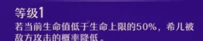 崩坏星穹铁道希儿技能全数据介绍 希儿技能怎么样_崩坏星穹铁道