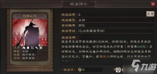 《三国志战略版》S10攻略 新武将战法详解_三国志战略版