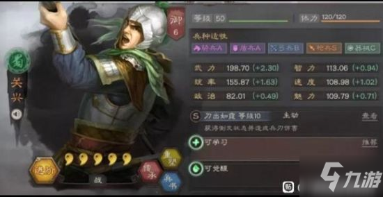 《三国志战略版》S10攻略 新武将战法详解_三国志战略版