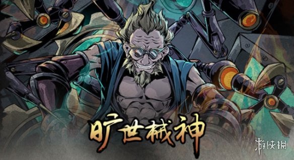 《影之刃3》2021年11月心法UP顺序是什么 11月心法UP顺序_影之刃3