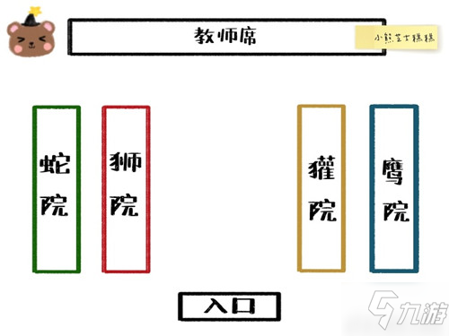 《哈利波特魔法觉醒》怪诞之夜第七日任务怎么过 怪诞之夜通关攻略_哈利波特魔法觉醒