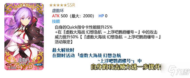 FGO虚数大海战开幕前夕哪个好召唤轮替顺序 FGO虚数大海战开幕前夕哪个好召唤内容_命运冠位指定