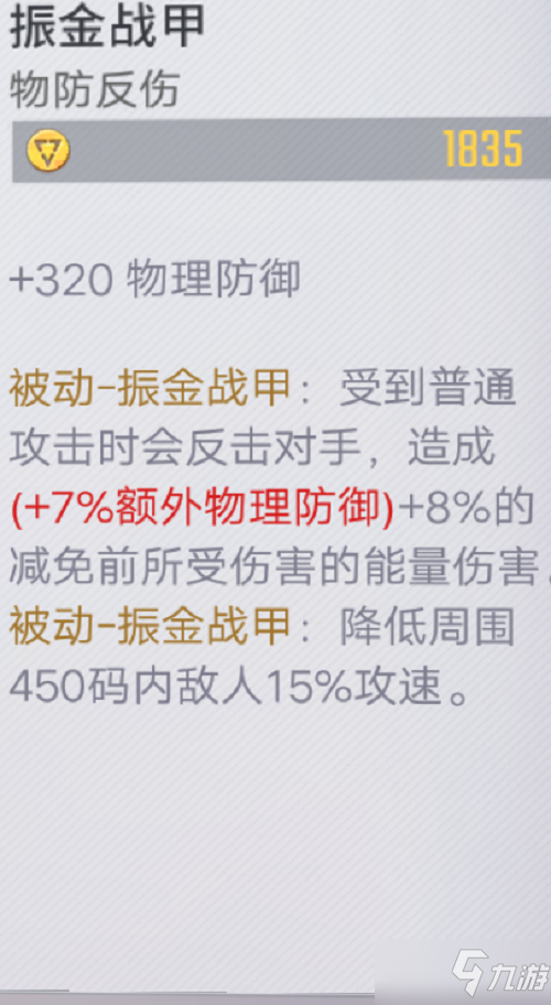 《漫威超级战争》神奇先生出装介绍_漫威超级战争