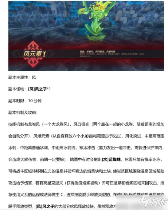 神角技巧头目战通关大全图文教程_神角技巧