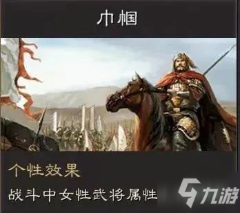 《三国志战略版》S10北定中原个性怎么加点好 个性系统加点哪个好_三国志战略版