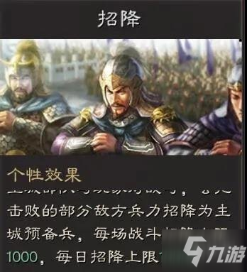 《三国志战略版》S10北定中原个性怎么加点好 个性系统加点哪个好_三国志战略版