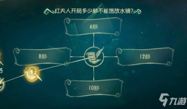 《第五人格》11.2红夫人角色日答题答案介绍 玛丽最喜欢吃的蛋糕是什么_第五人格