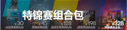 《明日方舟》2.5周年庆典礼包怎么样 2.5周年庆典礼性价比分析_明日方舟