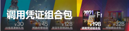 《明日方舟》2.5周年庆典礼包怎么样 2.5周年庆典礼性价比分析_明日方舟