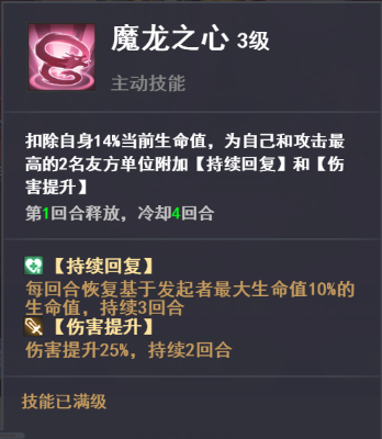 《放置与召唤》魔赵云攻略 