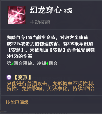 《放置与召唤》魔赵云攻略 