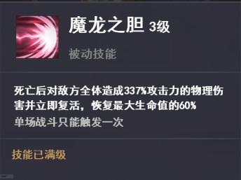 《放置与召唤》魔赵云攻略 