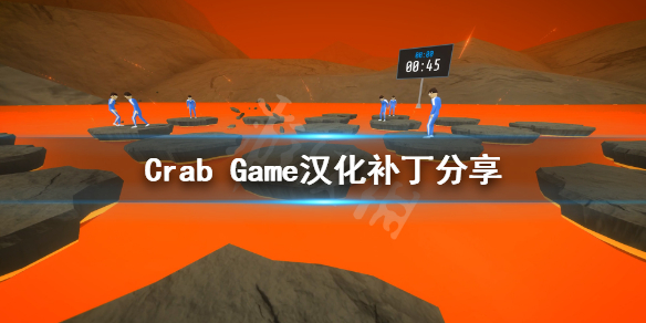 螃蟹游戏汉化补丁怎么用 Crab Game汉化补丁分享