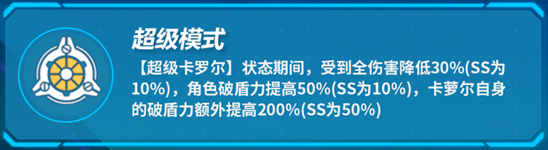 崩坏3甜辣女孩技能怎么加点