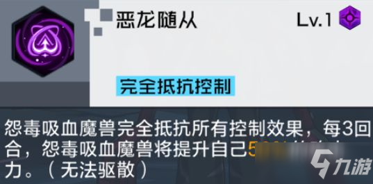 《数码宝贝新世纪》恶龙随从关卡图文教程 恶龙随从关卡怎么玩_数码宝贝新世纪