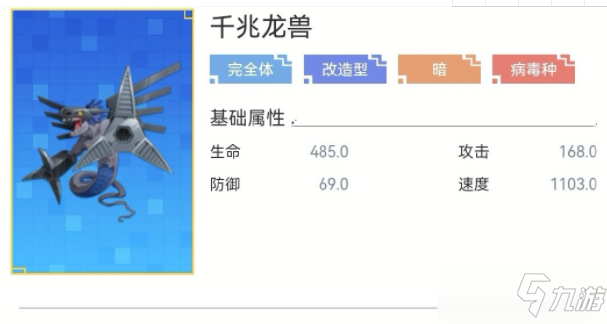 《数码宝贝新世纪》千兆龙兽强度详解_数码宝贝新世纪