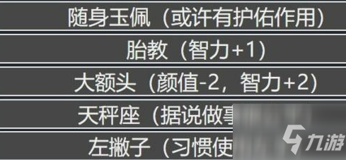 《人生重开模拟器》具体一览 随身玉佩作用是什么_人生重开模拟器