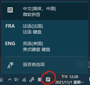 帝国时代4输入法被吞怎么复原_输入法被吞复原方法介绍