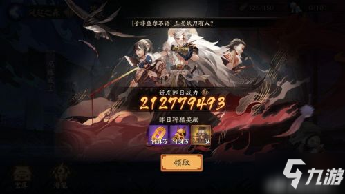 《阴阳师》超鬼王活动高分攻略 超鬼王活动如何获取高分_阴阳师手游