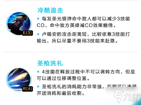 《英雄联盟手游》卢锡安出装顺序及玩法攻略 卢锡安如何出装_英雄联盟手游