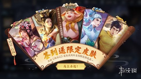 《王者荣耀》周年庆限定宝箱选择哪个好 六周年限定宝箱选谁_王者荣耀