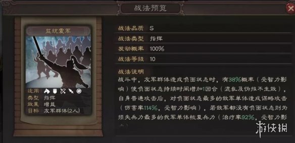 《三国志战略版》兀突骨群盾黑科技搭配图文教程 兀突骨藤甲兵阵容哪个好_三国志战略版