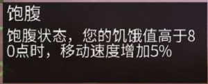 《冰原守卫者》人物属性值有哪些 人物属性值汇总介绍_冰原守卫者