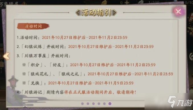 《阴阳师》超鬼王门票如何获得 超鬼王门票获取攻略_阴阳师手游