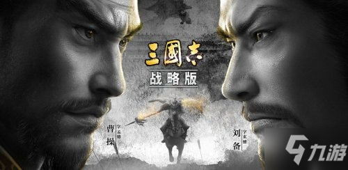 《三国志战略版》新剧本“北定中原”玩法全详解_三国志战略版