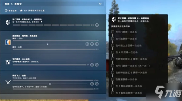 《CSGO》激流大行动第7周任务攻略大全汇总 激流大行动第七周任务怎么玩大全_CSGO手游