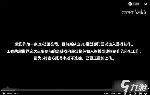 《王者荣耀》用渲染技术告诉你答案 ·世界究竟是不是游戏实录_王者荣耀