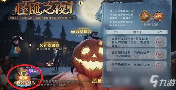 《哈利波特：魔法觉醒》怪诞金卡怎么获得_哈利波特魔法觉醒