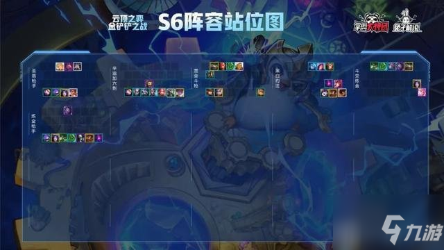 《云顶之弈》s6福星最全操作图文教程 s6福星塔姆阵容图文教程_云顶之弈手游