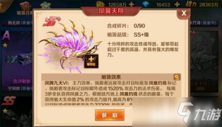 《新斗罗大陆》魔魂鲨小白暗器哪个好 SSS魂师最佳搭档_新斗罗大陆手游