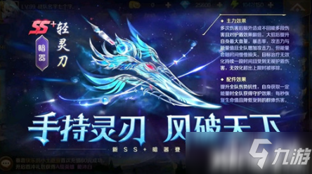 《新斗罗大陆》魔魂鲨小白暗器哪个好 SSS魂师最佳搭档_新斗罗大陆手游