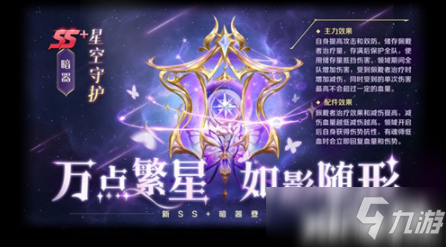 《新斗罗大陆》魔魂鲨小白暗器哪个好 SSS魂师最佳搭档_新斗罗大陆手游